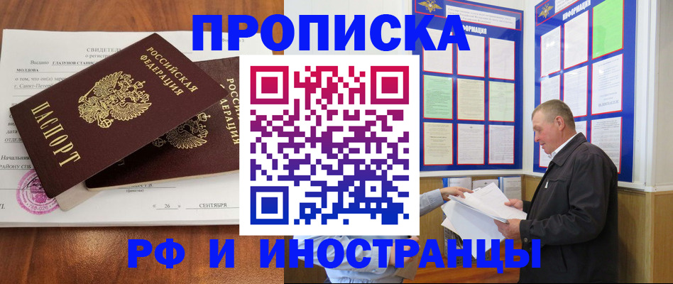 прописка ребенка в Нижнеудинске