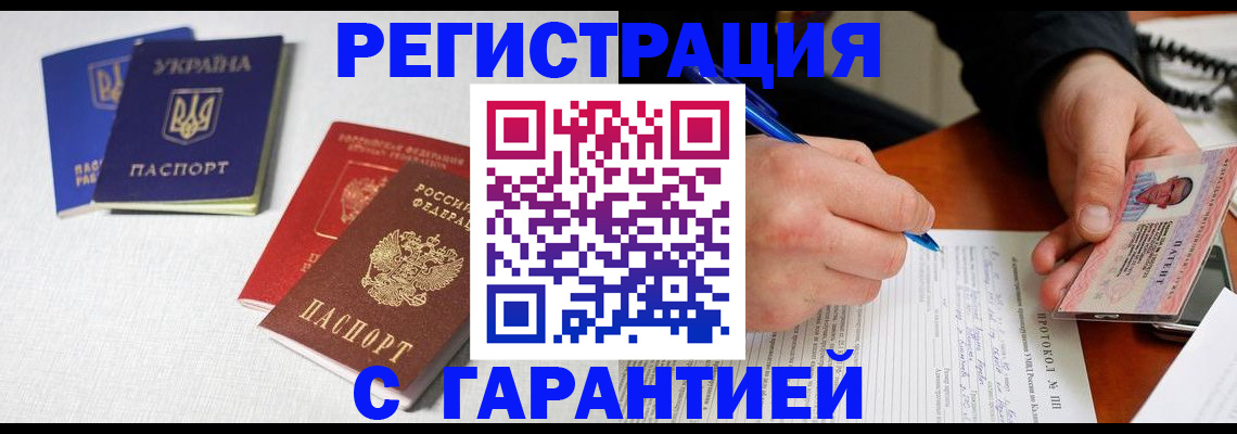 временная регистрация законно в Нижнеудинске