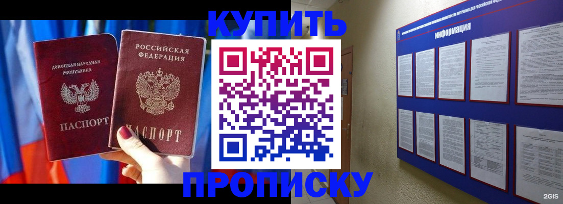 временная регистрация собственник в Нижнеудинске