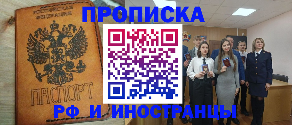 прописка для военкомата в Нижнеудинске