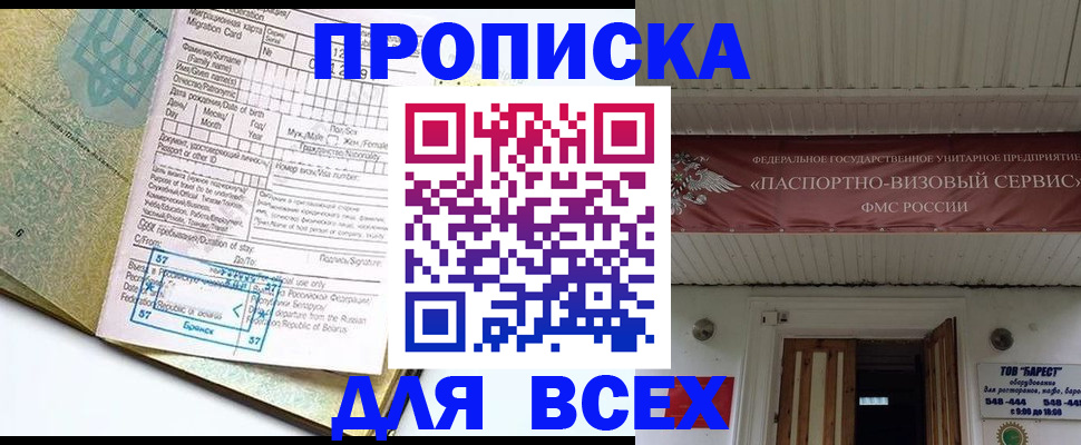 прописка для кредита в Нижнеудинске